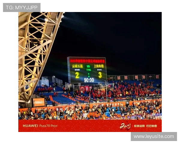 云南玉昆近期状态火热 三轮赛事保持全胜表现引关注 云南玉昆近期状态火热 三轮赛事保持全胜表现引关注