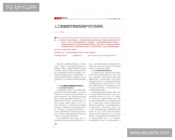 体育新闻AI写作版权规范：自动生成内容需标注来源，避免学术不端